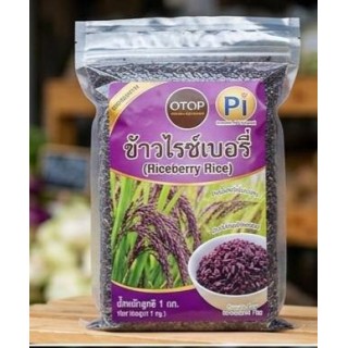 ข้าวสาร ไรซ์เบอรี่